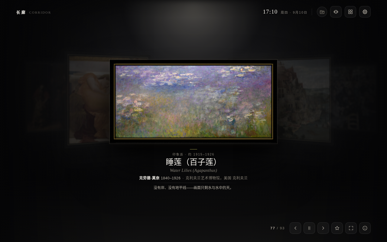 环形长廊模式