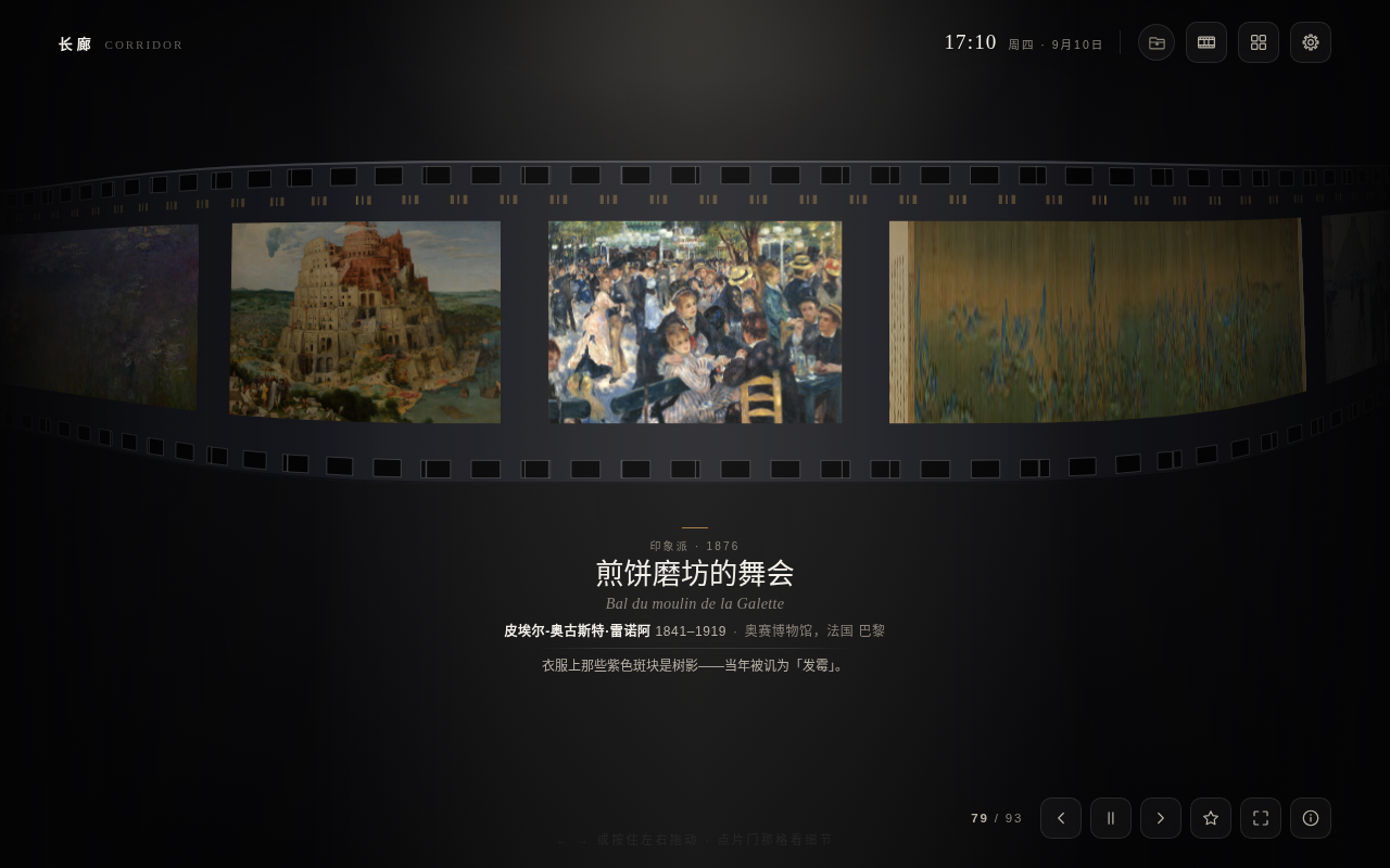 胶卷模式